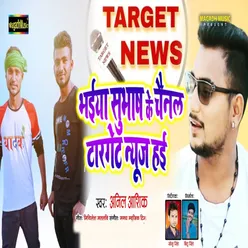 Bhaiya Subhash Ke Channel Target News Hue